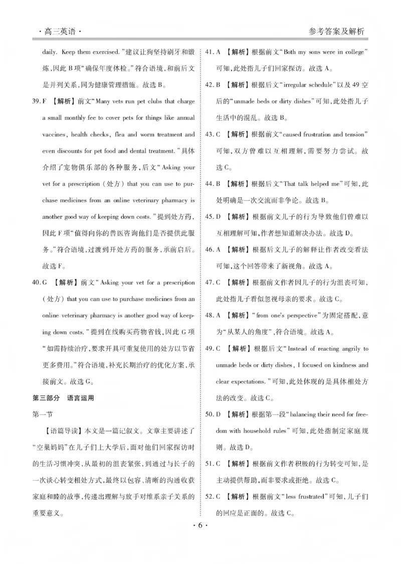 2025&mdash;2026学年高三第一学期期末一考试英语答案_2024-2026高三（6-6月题库）_2026年01月高三试卷_0109河北省衡水金卷先享题2025&mdash;2026学年高三第一学期期末一考试