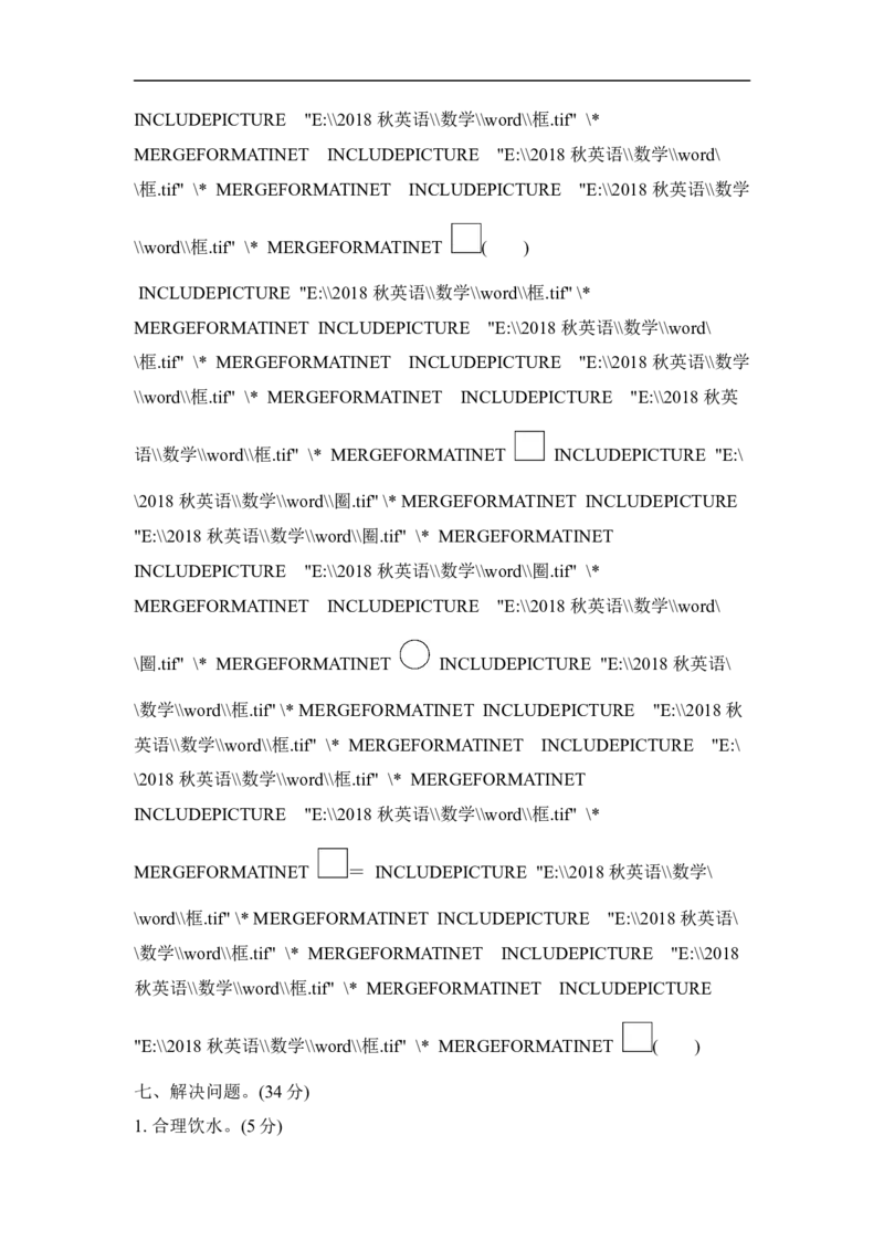 人教版二年级数学上册-单元测试卷-表内乘法-第6单元过关检测卷-答案_小学1-6年级全部试卷_数学_二年级_3-7-3、小学二年级数学上册_3-7-3-2、练习题、作业、试题、试卷_人教版_单元测试卷
