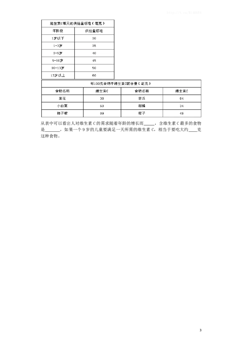 五年级上数学一课一练-统计表和条形统计图（二）-苏教版1_小学1-6年级全部试卷_数学_五年级_3-10-3、小学五年级数学上册_3-10-3-2、练习题、作业、试题、试卷_苏教版_课时练