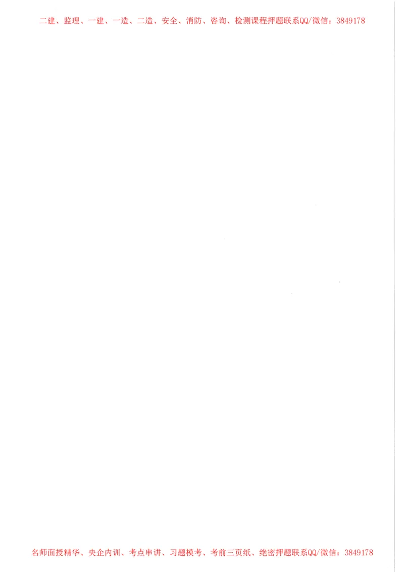 公路路面基层施工技术细则_监理工程师_2025监理工程师_2025年监理工程师SVIP_2025年监理交通案例SVIP_02-基础精讲✿高端面授✿深度强化_11-交通案例《教材精讲班》甘森SMR