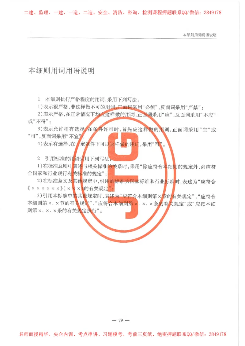 公路路面基层施工技术细则_监理工程师_2025监理工程师_2025年监理工程师SVIP_2025年监理交通案例SVIP_02-基础精讲✿高端面授✿深度强化_11-交通案例《教材精讲班》甘森SMR