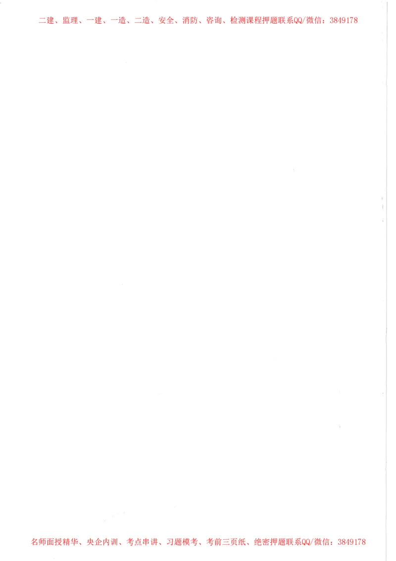 公路路面基层施工技术细则_监理工程师_2025监理工程师_2025年监理工程师SVIP_2025年监理交通案例SVIP_02-基础精讲✿高端面授✿深度强化_11-交通案例《教材精讲班》甘森SMR