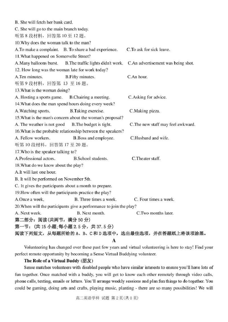 高二英语试卷_251204浙江省金兰教育合作组织2025-2026学年高二上学期11月期中联考（全）_浙江省金兰教育合作组织2025-2026学年高二上学期11月期中联考英语试题扫描版含答案
