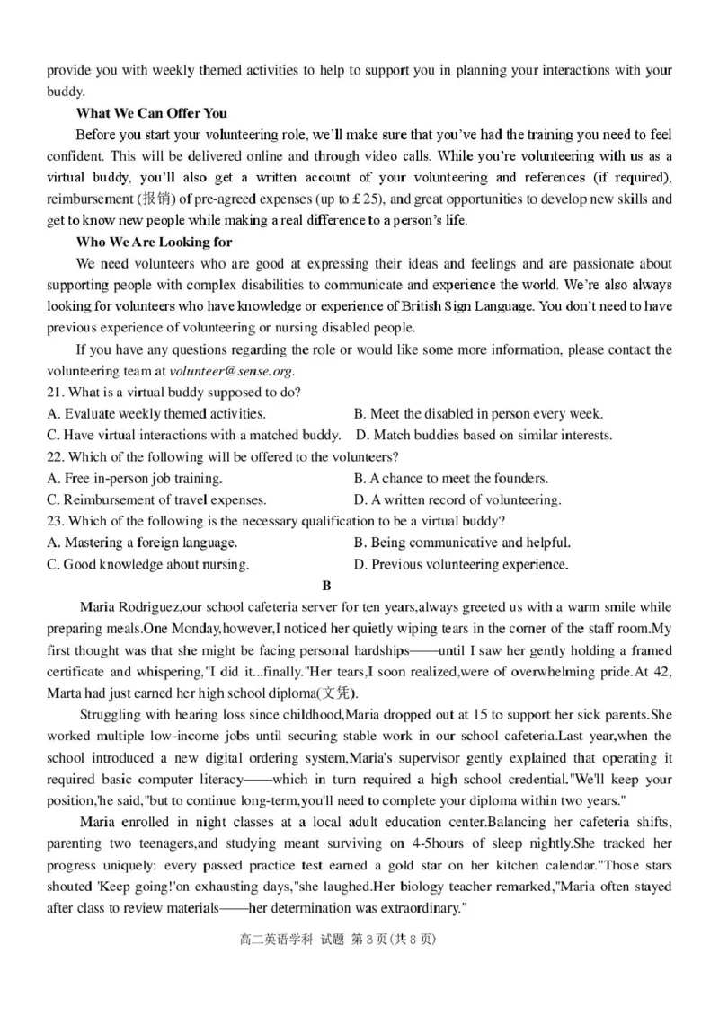 高二英语试卷_251204浙江省金兰教育合作组织2025-2026学年高二上学期11月期中联考（全）_浙江省金兰教育合作组织2025-2026学年高二上学期11月期中联考英语试题扫描版含答案