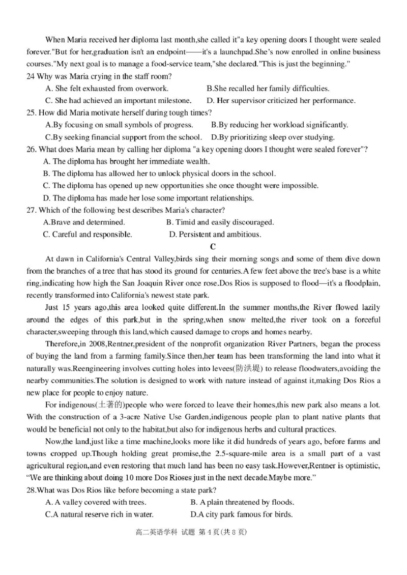 高二英语试卷_251204浙江省金兰教育合作组织2025-2026学年高二上学期11月期中联考（全）_浙江省金兰教育合作组织2025-2026学年高二上学期11月期中联考英语试题扫描版含答案