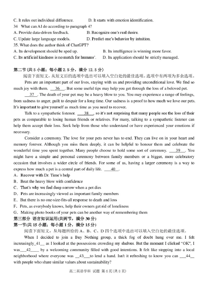 高二英语试卷_251204浙江省金兰教育合作组织2025-2026学年高二上学期11月期中联考（全）_浙江省金兰教育合作组织2025-2026学年高二上学期11月期中联考英语试题扫描版含答案