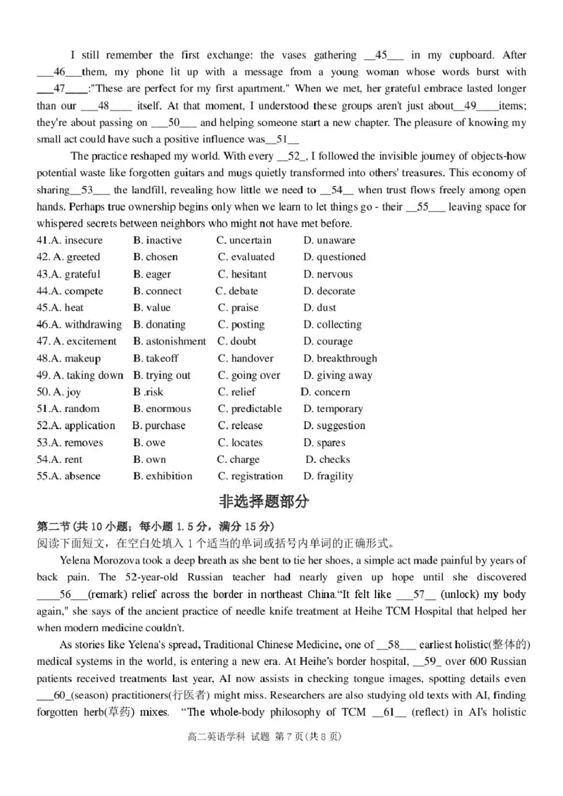 高二英语试卷_251204浙江省金兰教育合作组织2025-2026学年高二上学期11月期中联考（全）_浙江省金兰教育合作组织2025-2026学年高二上学期11月期中联考英语试题扫描版含答案