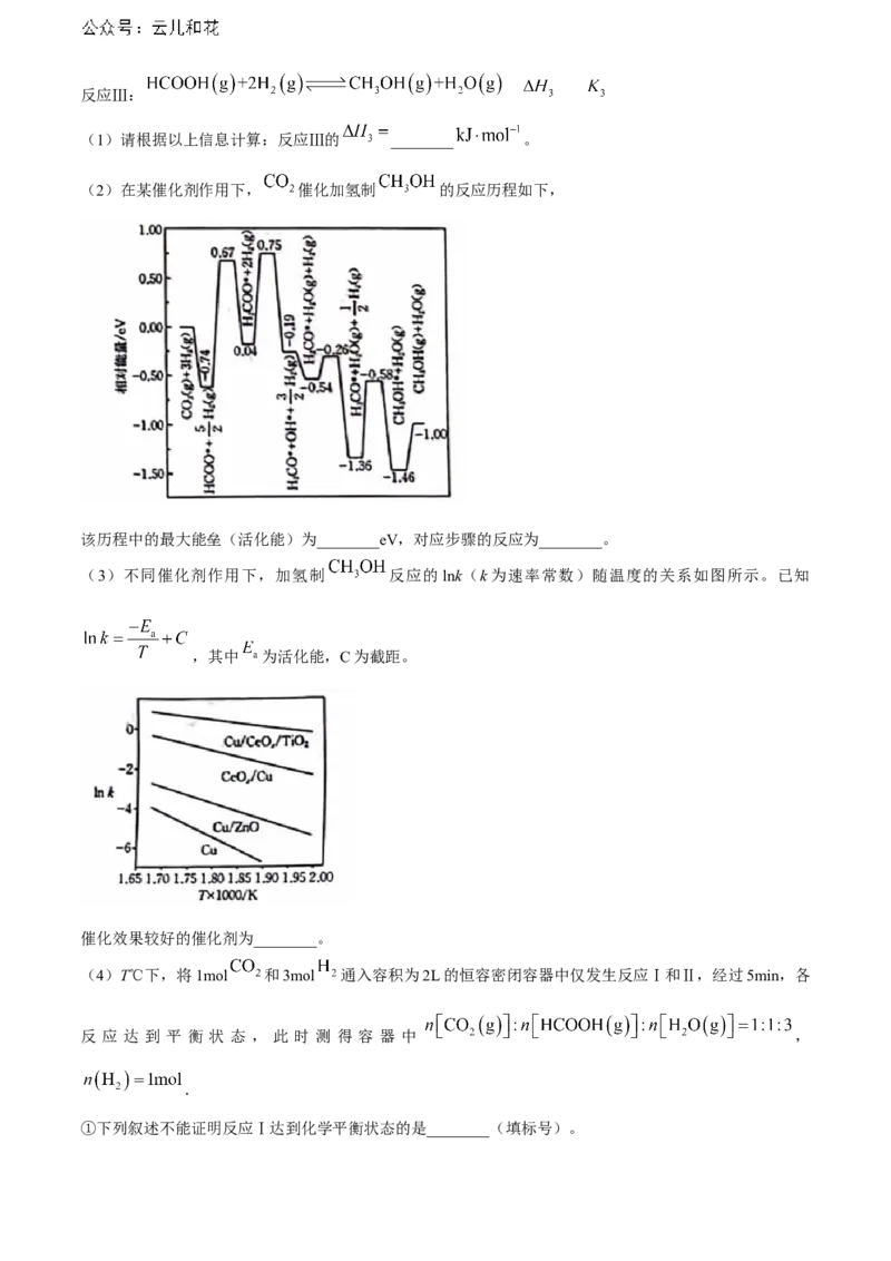 陕西省2023-2024学年高二下学期7月期末教学质量检测化学试卷(无答案)_2024-2025高二（7-7月题库）_2024年07月试卷_0707陕西省金太阳2023-2024学年高二下学期7月期末教学质量检测