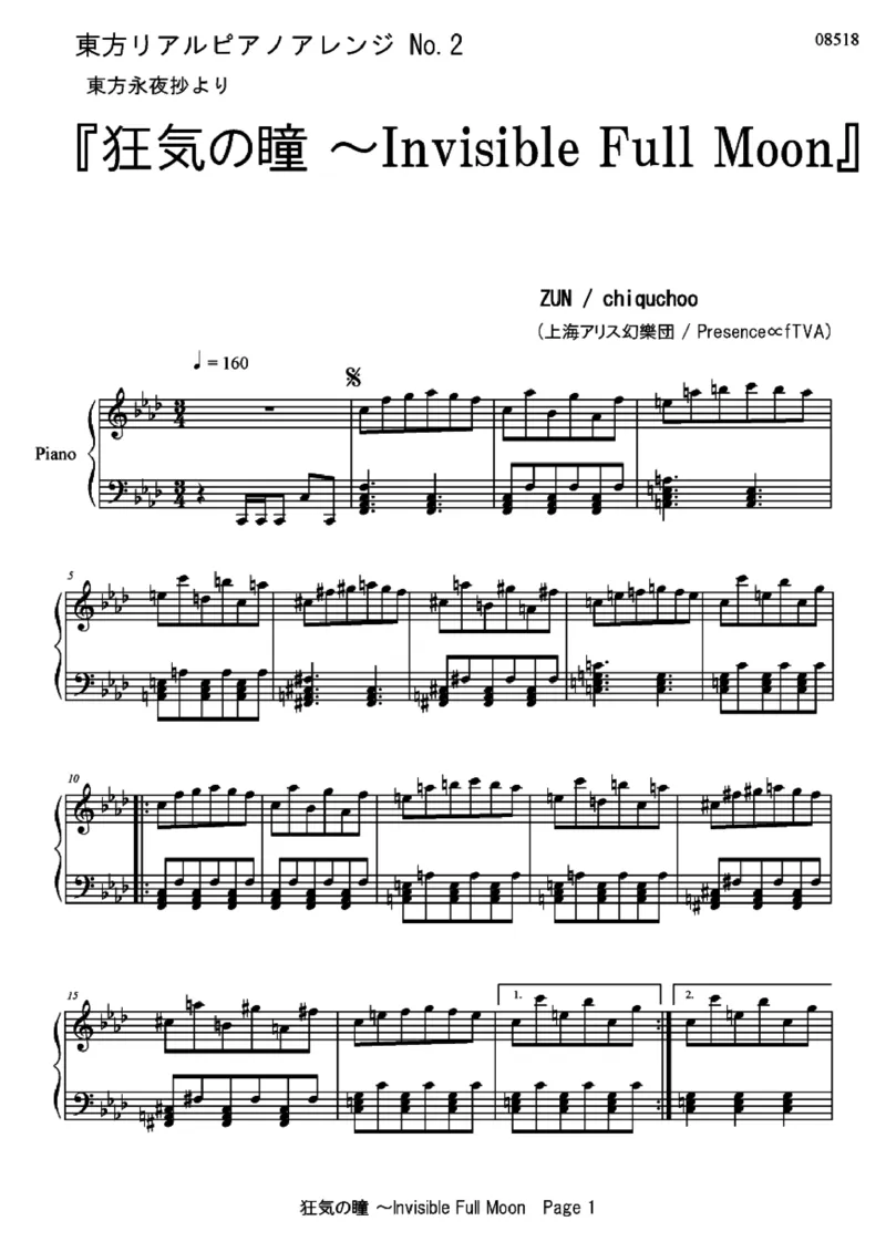 [ftva][lunatic][5]_一万首著名钢琴曲谱哈农贝多芬合集视频教学电子版高清无水印可打印_05动漫游戏钢琴谱合集_日系东方Project钢琴谱全集_东方project钢琴谱_12　狂気の瞳　～InvisibleFullMoon