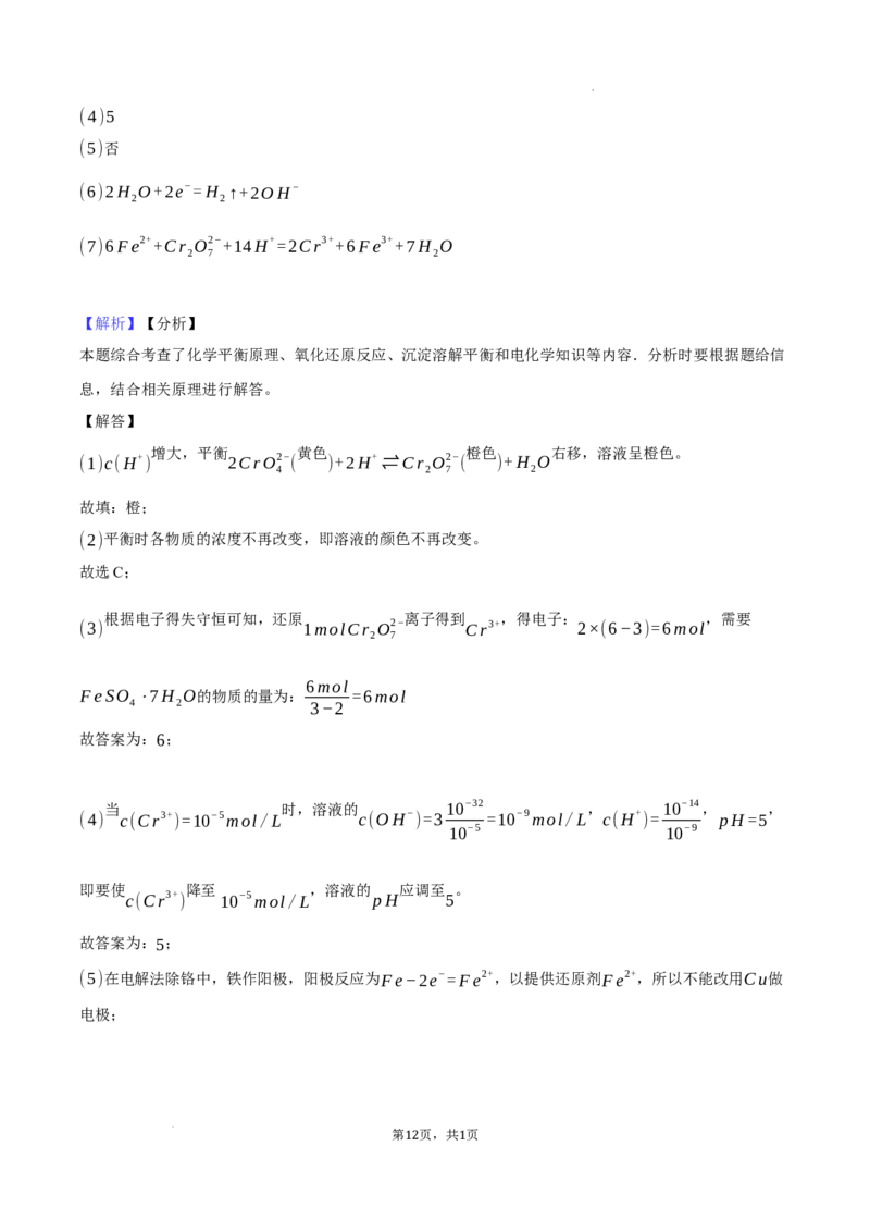 望城二中高二期中考试化学试卷-教师用卷_2025年11月高二试卷_251111湖南省长沙市望城区长沙市望城区第二中学2025-2026学年高二上学期11月期中
