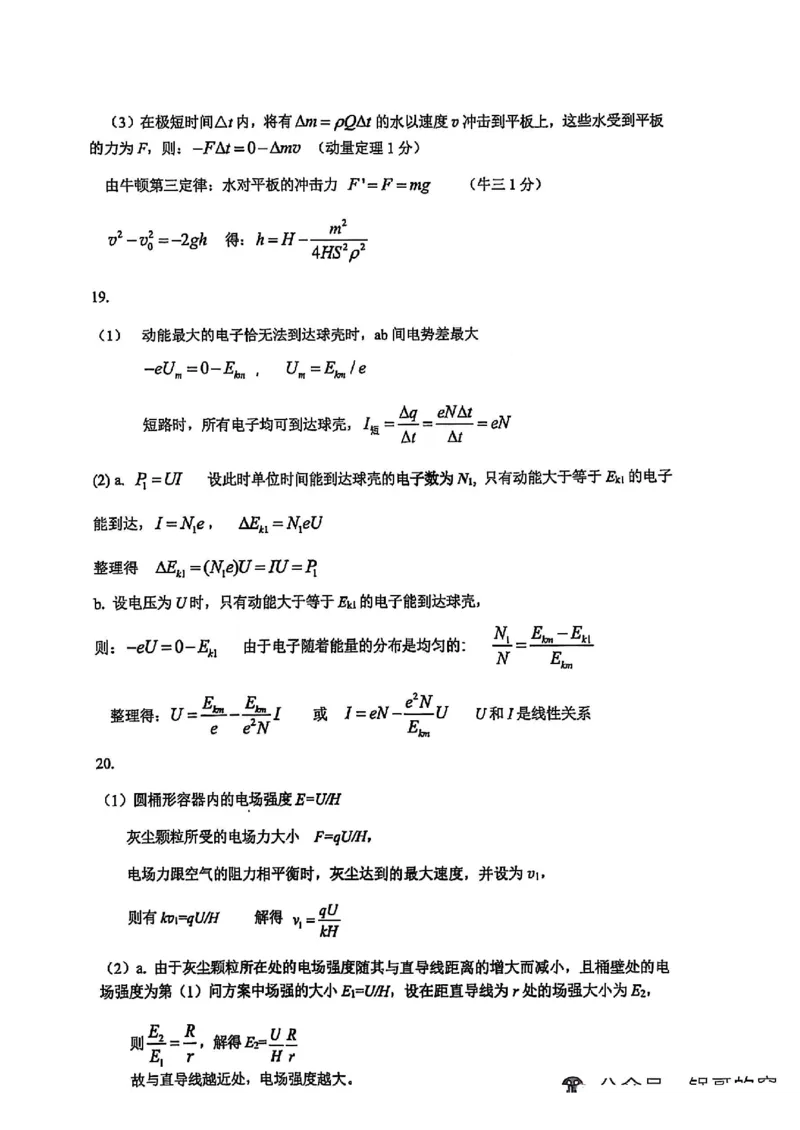 物理-北京市人大附中2025高三（下）开学考_2024-2025高三（6-6月题库）_2025年02月试卷_0224北京市人大附中2025高三（下）开学考