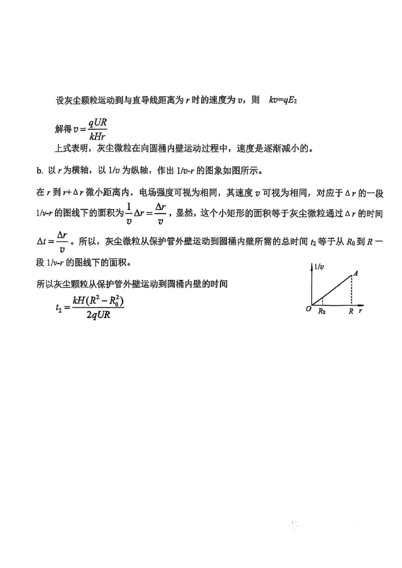 物理-北京市人大附中2025高三（下）开学考_2024-2025高三（6-6月题库）_2025年02月试卷_0224北京市人大附中2025高三（下）开学考