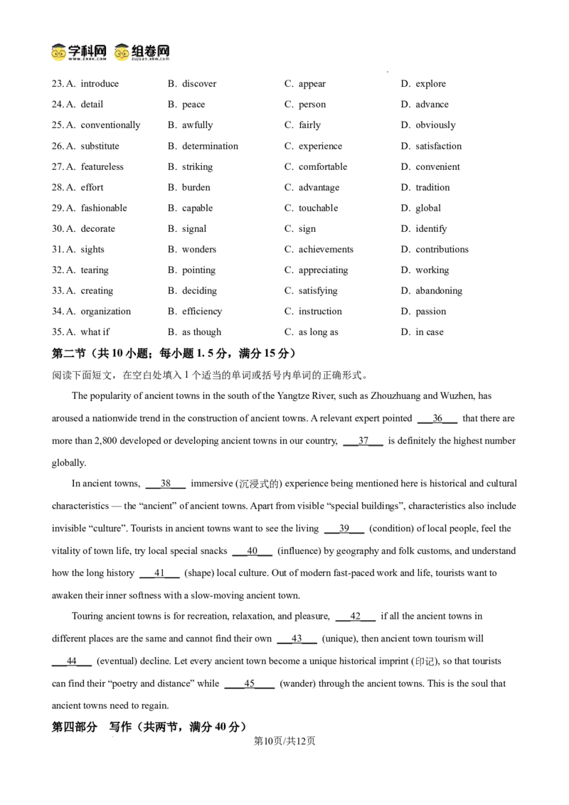 甘肃省白银市第八中学2024-2025学年高三上学期1月月考英语_2024-2025高三（6-6月题库）_2025年02月试卷_0205甘肃省白银市第八中学2024-2025学年高三上学期1月月考（全科）