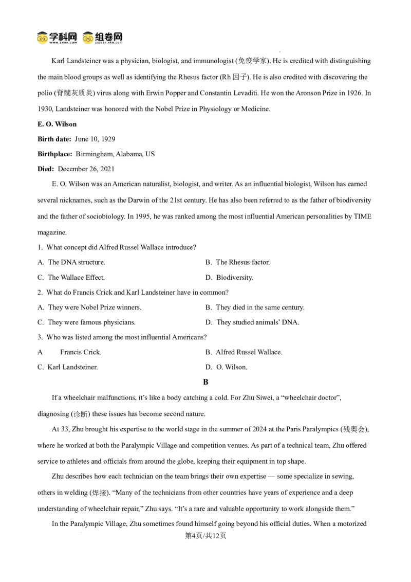 甘肃省白银市第八中学2024-2025学年高三上学期1月月考英语_2024-2025高三（6-6月题库）_2025年02月试卷_0205甘肃省白银市第八中学2024-2025学年高三上学期1月月考（全科）