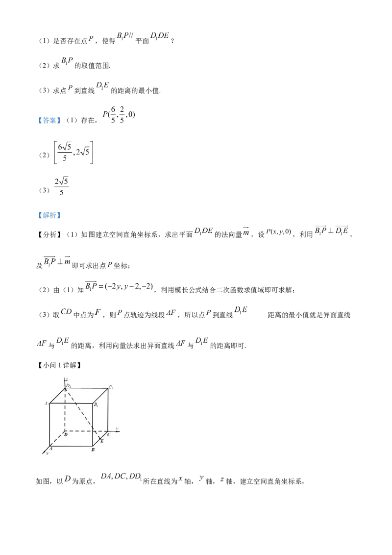 青海省海南州2024-2025学年高二上学期期中质量检测数学试题Word版含解析_2024-2025高二（7-7月题库）_2024年12月试卷_1213青海省海南州2024-2025学年高二上学期期中考试