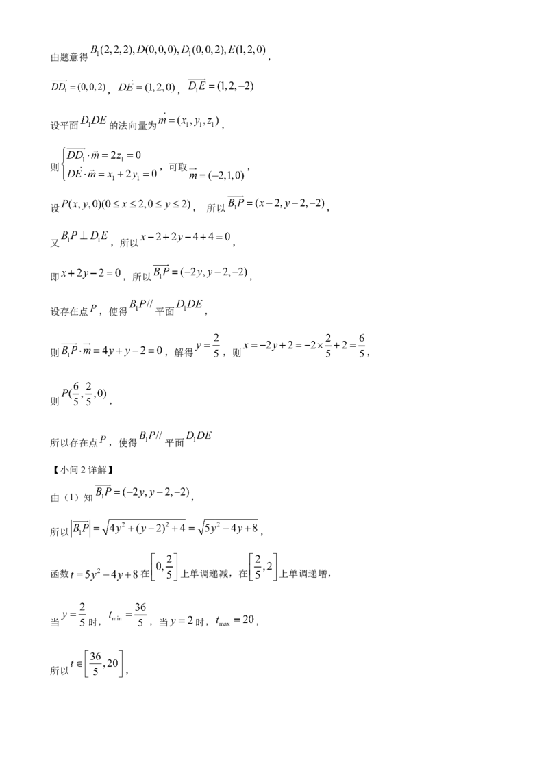 青海省海南州2024-2025学年高二上学期期中质量检测数学试题Word版含解析_2024-2025高二（7-7月题库）_2024年12月试卷_1213青海省海南州2024-2025学年高二上学期期中考试