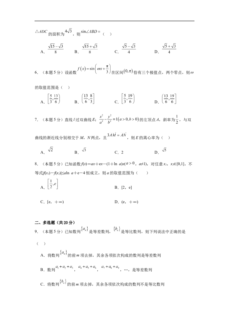 湖南省岳阳市临湘市2024-2025学年高三上学期11月期中数学试题Word版含答案_2024-2025高三（6-6月题库）_2024年11月试卷_1127湖南省岳阳市临湘市2024-2025学年高三上学期11月期中考试