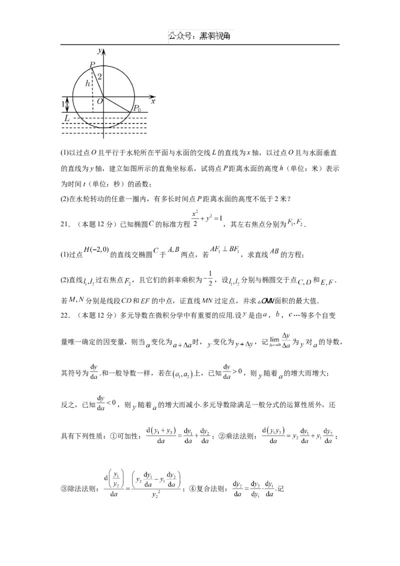 湖南省岳阳市临湘市2024-2025学年高三上学期11月期中数学试题Word版含答案_2024-2025高三（6-6月题库）_2024年11月试卷_1127湖南省岳阳市临湘市2024-2025学年高三上学期11月期中考试