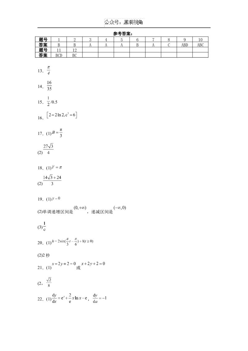 湖南省岳阳市临湘市2024-2025学年高三上学期11月期中数学试题Word版含答案_2024-2025高三（6-6月题库）_2024年11月试卷_1127湖南省岳阳市临湘市2024-2025学年高三上学期11月期中考试