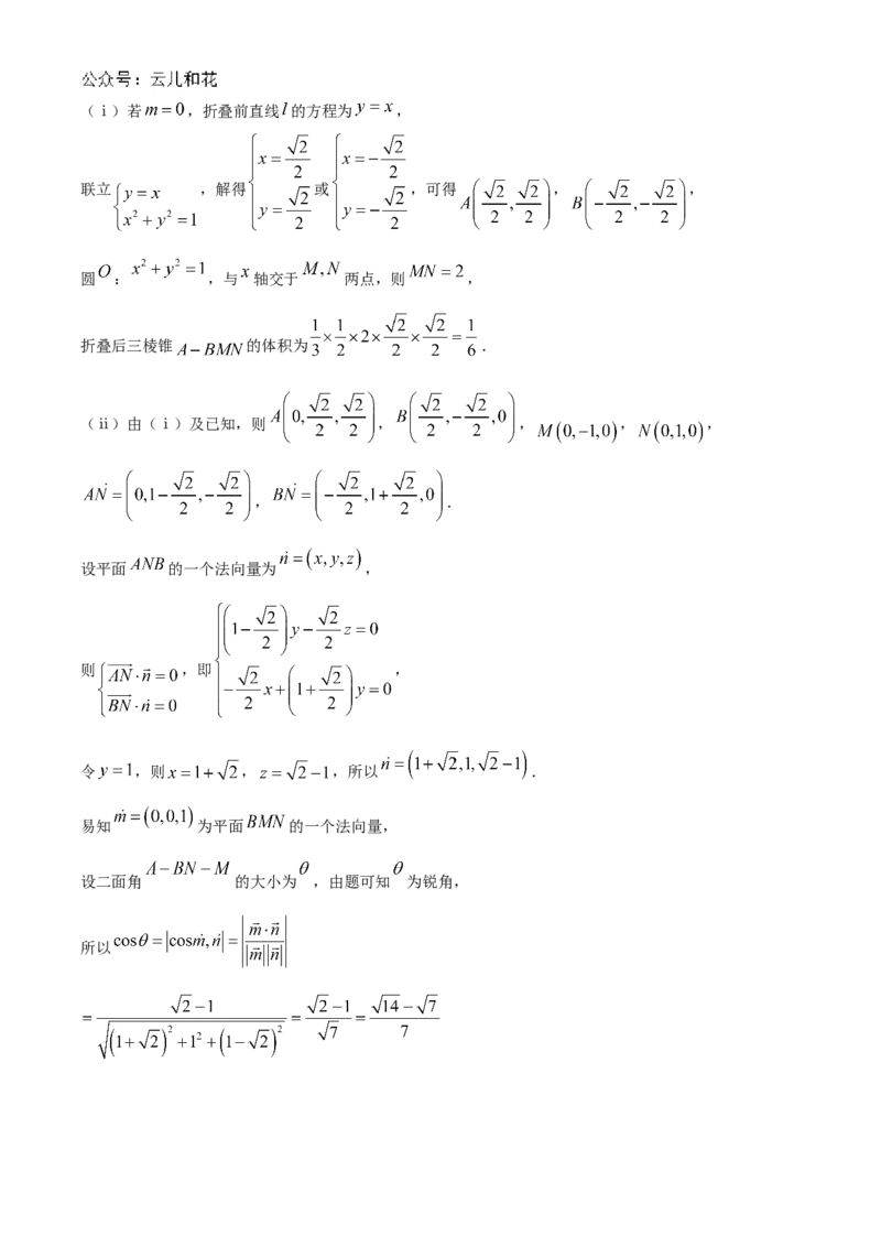福建省厦门市、泉州市五校2024-2025学年高二上学期11月期中联考试题数学（含答案）_2024-2025高二（7-7月题库）_2024年11月试卷