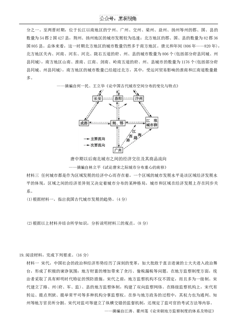 百师联盟（含江西省南丰县第一中学）2024-2025学年高三上学期一轮复习联考（一）历史试卷+_2024-2025高三（6-6月题库）_2024年09月试卷_09282025届百师联盟高三一轮复习联考（一）