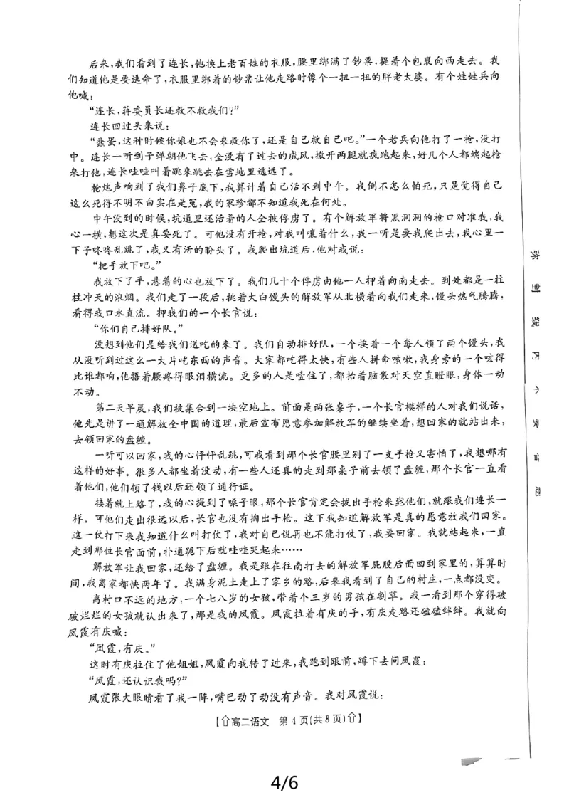 语文_2024-2025高二（7-7月题库）_2024年07月试卷_0707陕西省金太阳2023-2024学年高二下学期7月期末教学质量检测_陕西省2023-2024学年高二下学期7月期末教学质量检测语文
