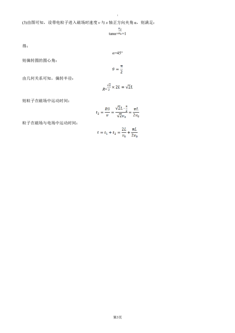 答案_2024-2025高二（7-7月题库）_2025年04月试卷(1)_0406山东省枣庄市滕州实验高级中学2024-2025学年高二下学期第一次调研考试