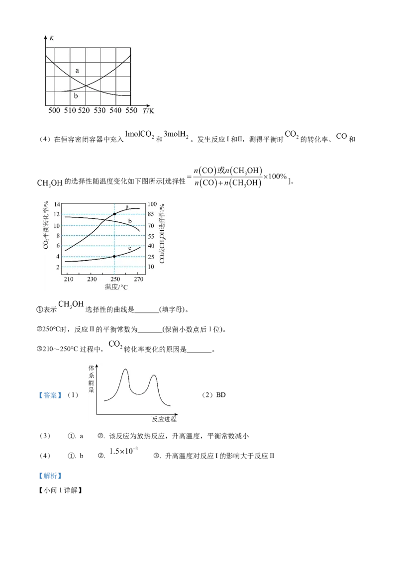黑龙江省哈尔滨市第三中学2024-2025学年高二上学期期中考试化学试卷Word版含解析_2024-2025高二（7-7月题库）_2024年12月试卷_1216黑龙江省哈尔滨市第三中学2024-2025学年高二上学期期中