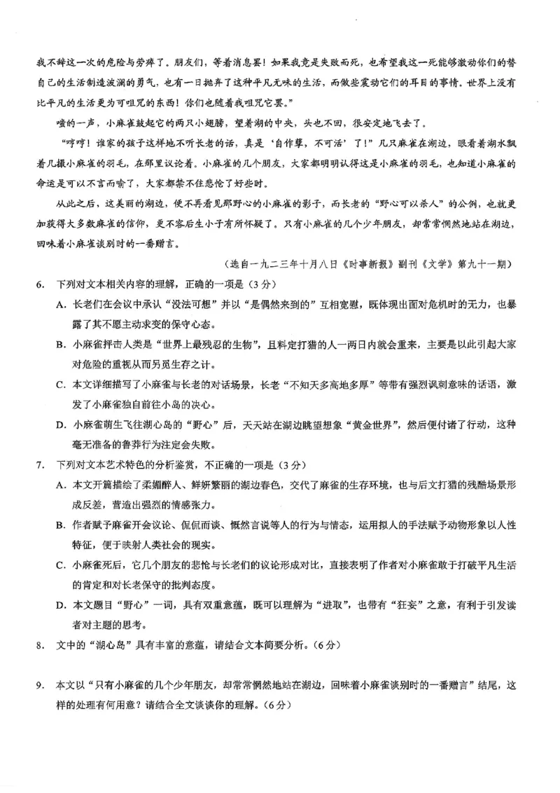 26康德模拟调研2语文_2024-2026高三（6-6月题库）_2026年01月高三试卷_01112026年重庆市普通高中学业水平选择性考试高考模拟调研卷（二）（全）