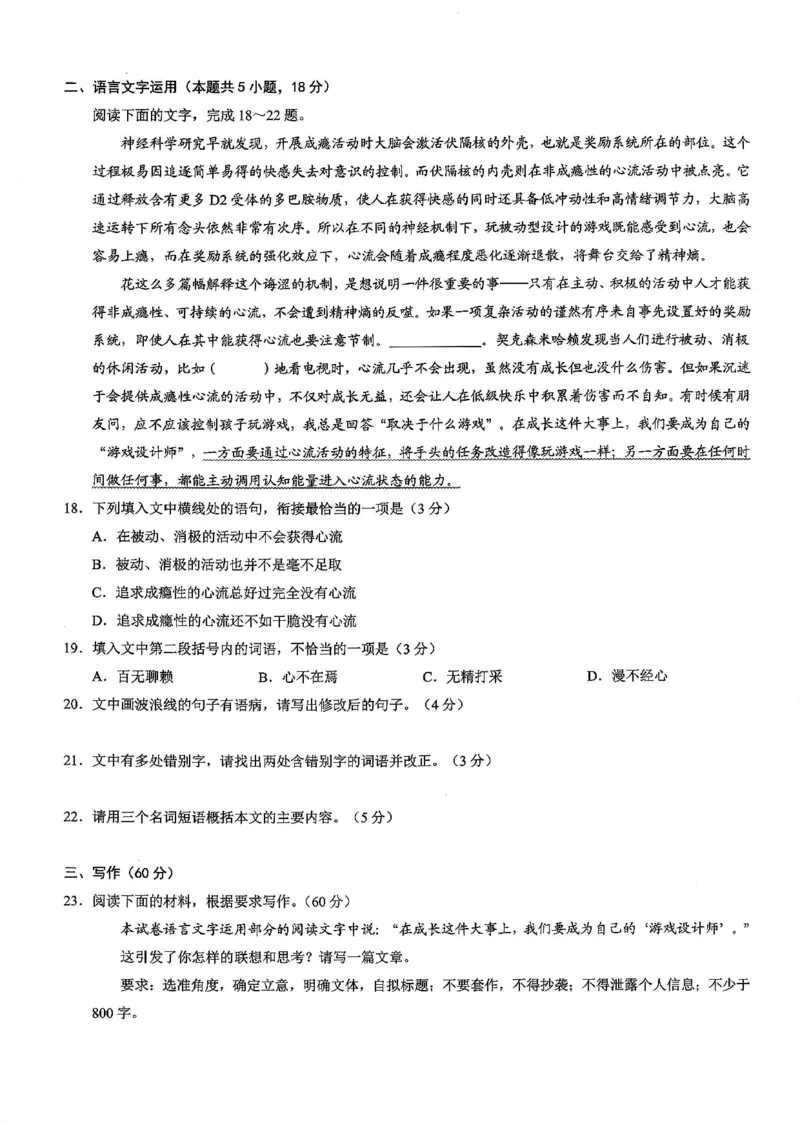 26康德模拟调研2语文_2024-2026高三（6-6月题库）_2026年01月高三试卷_01112026年重庆市普通高中学业水平选择性考试高考模拟调研卷（二）（全）