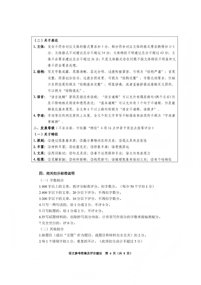 毕节市2026届高三年级高考第一次适应性考试语文答案_2024-2026高三（6-6月题库）_2026年01月高三试卷_0118贵州省毕节市2026届高三年级高考第一次适应性考试（毕节一诊）（全）