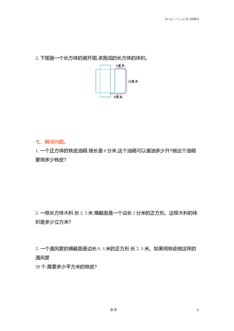 六年级上册数学单元测试-第一单元-苏教版_小学1-6年级全部试卷_数学_六年级_3-11-3、小学六年级数学上册_3-11-3-2、练习题、作业、试题、试卷_苏教版_单元测试卷