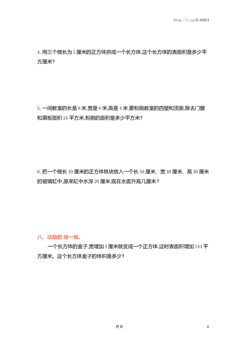 六年级上册数学单元测试-第一单元-苏教版_小学1-6年级全部试卷_数学_六年级_3-11-3、小学六年级数学上册_3-11-3-2、练习题、作业、试题、试卷_苏教版_单元测试卷