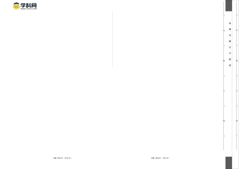 高二数学期末模拟卷（考试版）测试范围：北师大版2019选择性必修第一册和选择性必修第二册A3版_2024-2025高三（6-6月题库）_2024年06月试卷_学易金卷2024高二期末模拟
