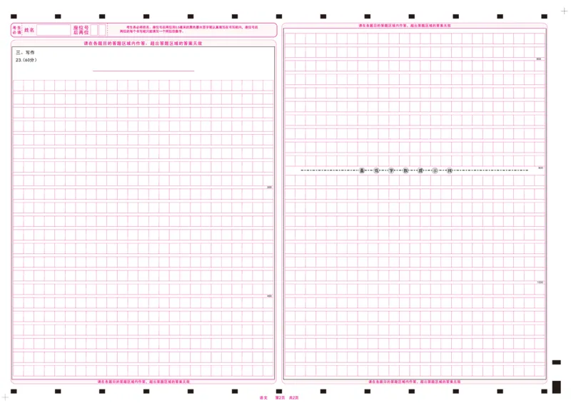 语文答题卡&middot;2025年5月高二阶段考_2024-2025高二（7-7月题库）_2025年6月试卷_0609安徽省金榜教育2024-2025学年高二下学期五月份阶段性考试