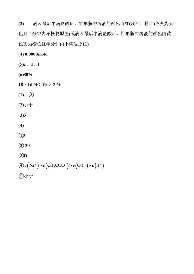 重庆市涪陵第一中学校2025-2026学年上学期高二第一次月考化学答案_2024-2025高二（7-7月题库）_2026年1月高二_260102重庆市涪陵第一中学校2025-2026学年高二上学期第一次月考（全）