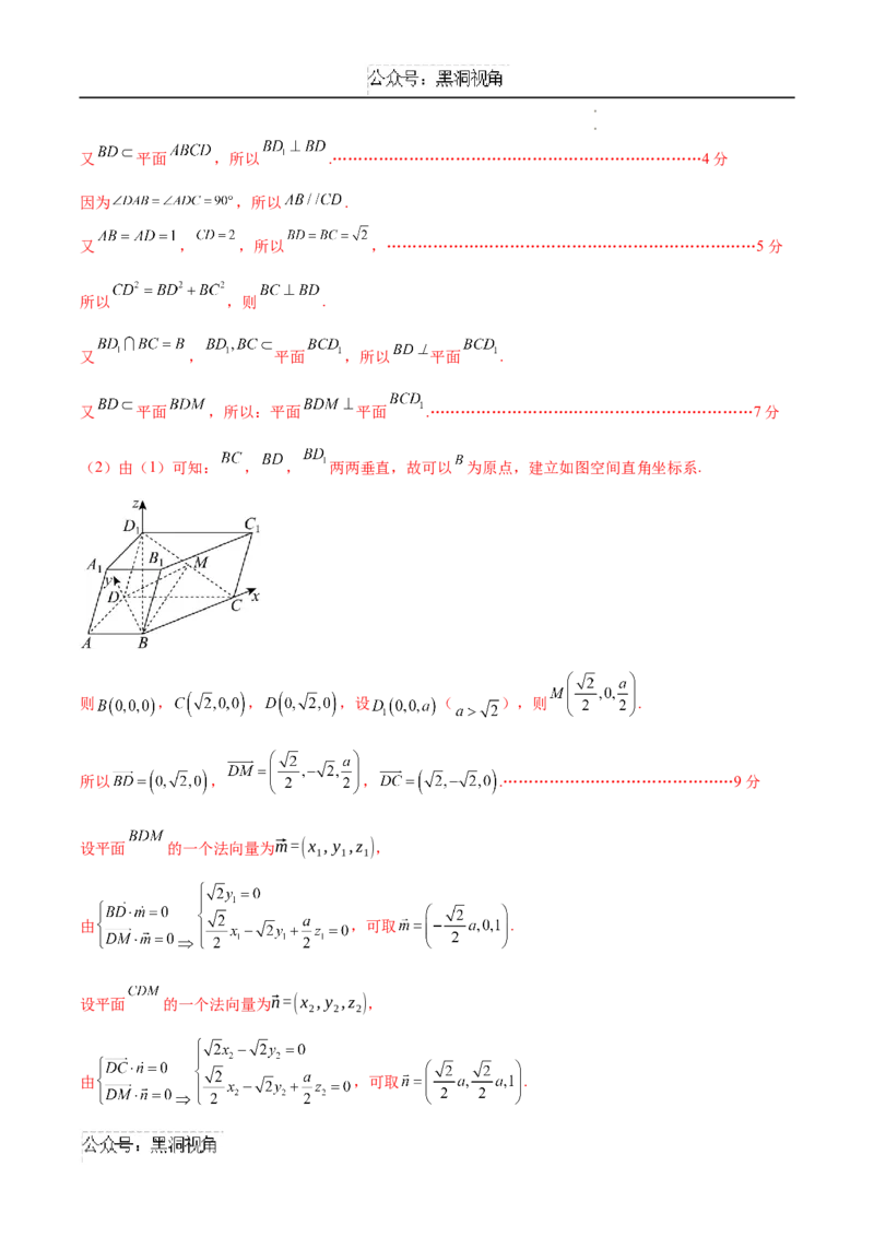 黄金卷01（新高考八省专用）-赢在高考&middot;黄金卷备战2025年高考数学模拟卷（教师版）_2024-2025高三（6-6月题库）_2024年11月试卷