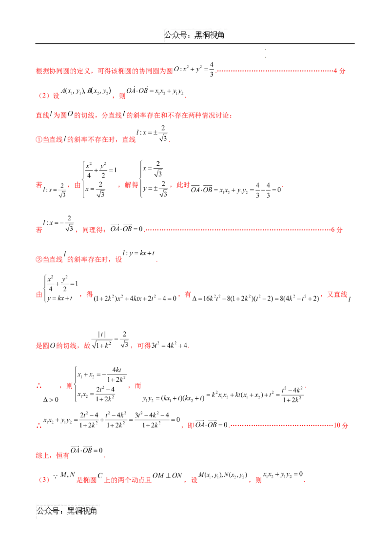黄金卷01（新高考八省专用）-赢在高考&middot;黄金卷备战2025年高考数学模拟卷（教师版）_2024-2025高三（6-6月题库）_2024年11月试卷