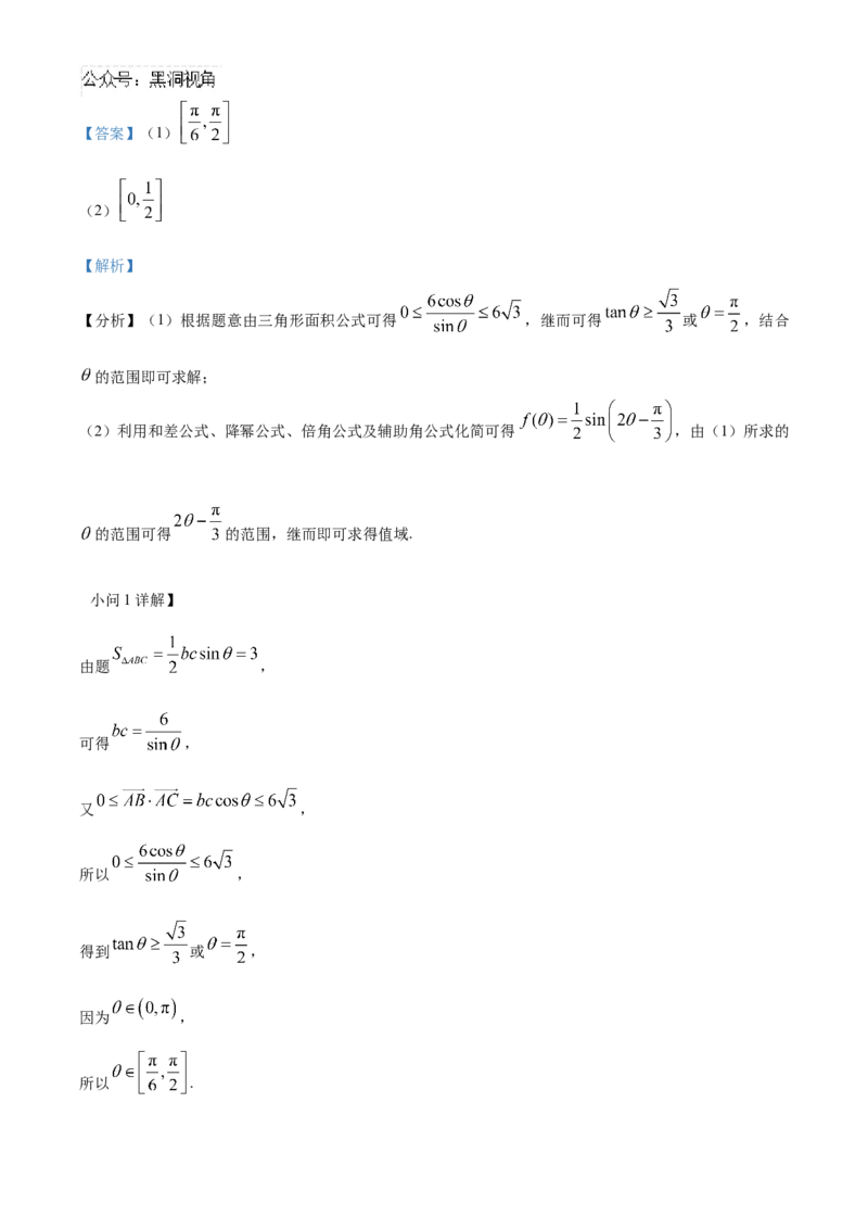 湖北省武汉外国语学校2025届高三上学期10月月考数学试题Word版含解析_2024-2025高三（6-6月题库）_2024年11月试卷_1104湖北省武汉外国语学校2025届高三上学期10月月考
