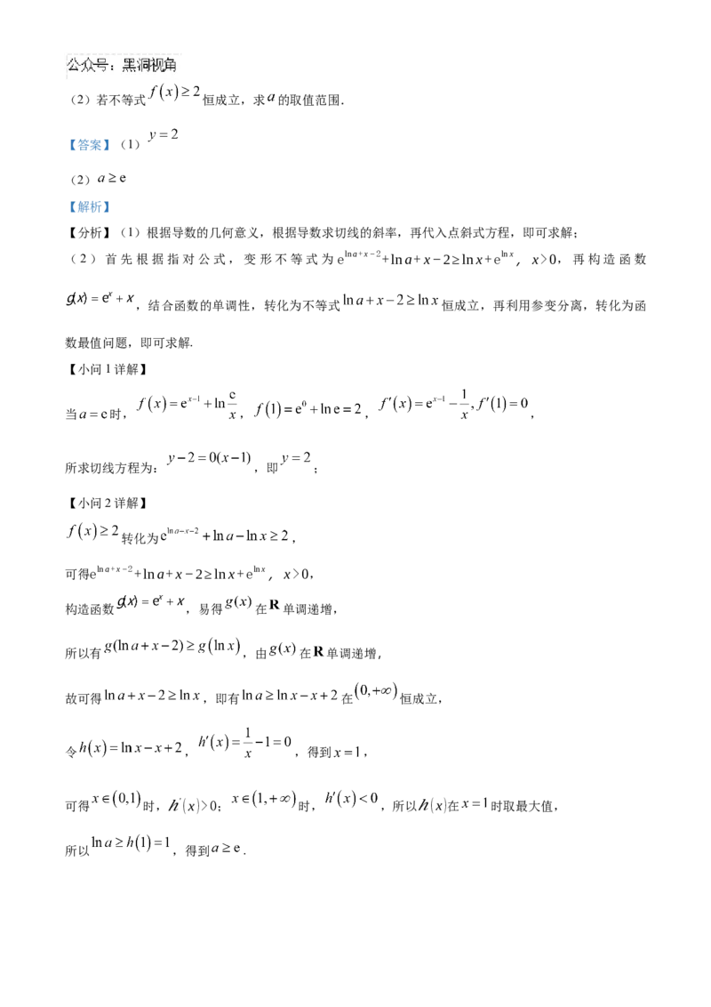 湖北省武汉外国语学校2025届高三上学期10月月考数学试题Word版含解析_2024-2025高三（6-6月题库）_2024年11月试卷_1104湖北省武汉外国语学校2025届高三上学期10月月考