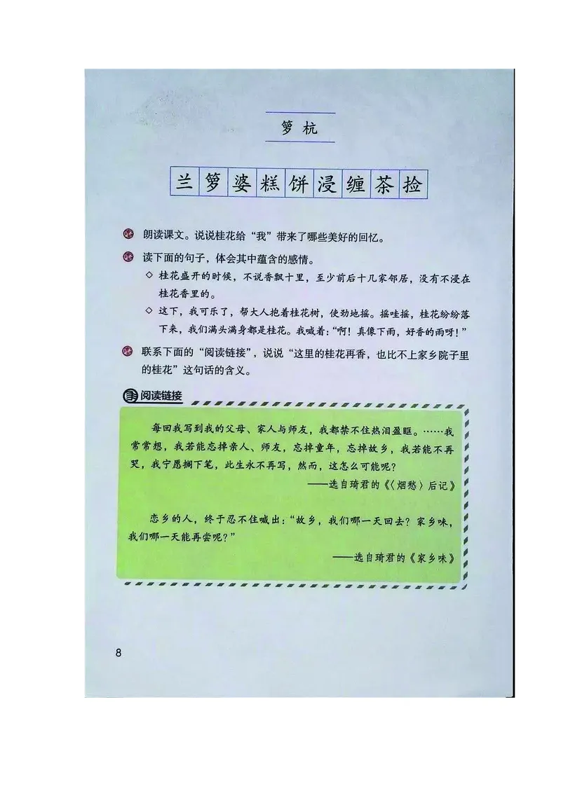 五年级上册语文部编版课堂笔记_小学1-6年级全部试卷_语文_五年级_3-10-1、小学五年级语文上册_3-10-1-1、复习、知识点、归纳汇总_部编（人教）版