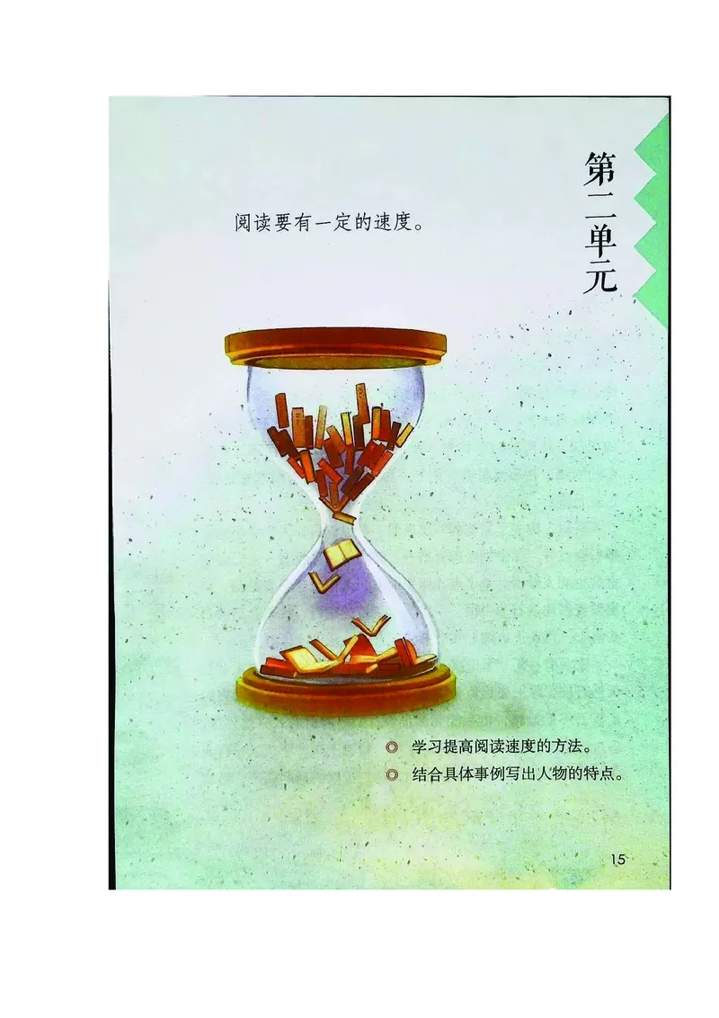 五年级上册语文部编版课堂笔记_小学1-6年级全部试卷_语文_五年级_3-10-1、小学五年级语文上册_3-10-1-1、复习、知识点、归纳汇总_部编（人教）版