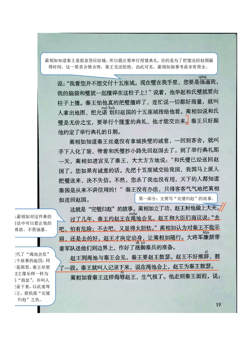 五年级上册语文部编版课堂笔记_小学1-6年级全部试卷_语文_五年级_3-10-1、小学五年级语文上册_3-10-1-1、复习、知识点、归纳汇总_部编（人教）版