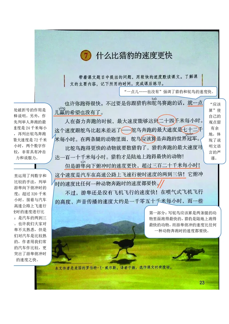 五年级上册语文部编版课堂笔记_小学1-6年级全部试卷_语文_五年级_3-10-1、小学五年级语文上册_3-10-1-1、复习、知识点、归纳汇总_部编（人教）版