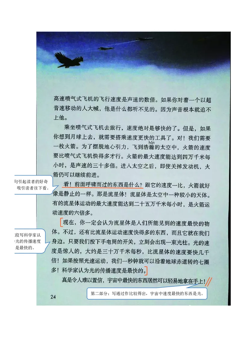 五年级上册语文部编版课堂笔记_小学1-6年级全部试卷_语文_五年级_3-10-1、小学五年级语文上册_3-10-1-1、复习、知识点、归纳汇总_部编（人教）版