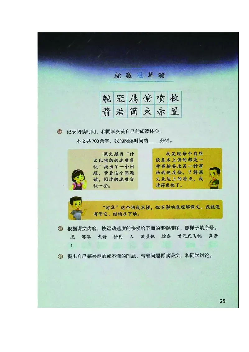 五年级上册语文部编版课堂笔记_小学1-6年级全部试卷_语文_五年级_3-10-1、小学五年级语文上册_3-10-1-1、复习、知识点、归纳汇总_部编（人教）版