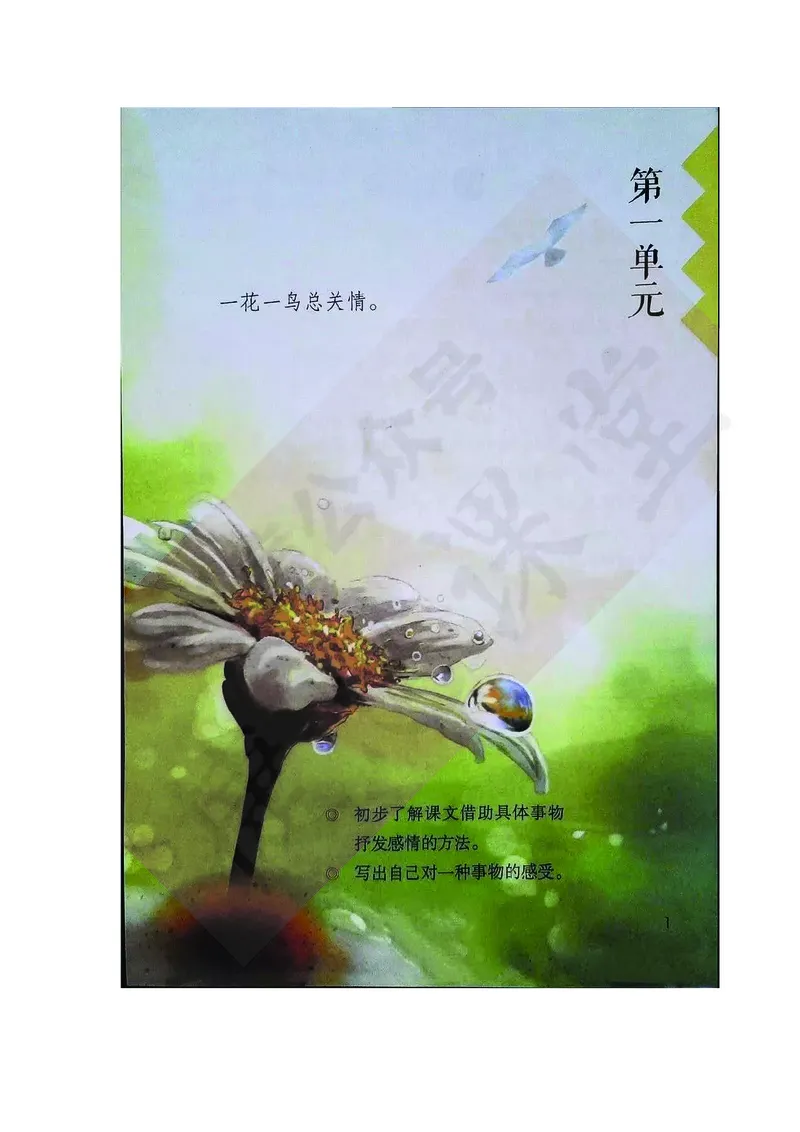 五年级上册语文部编版课堂笔记_小学1-6年级全部试卷_语文_五年级_3-10-1、小学五年级语文上册_3-10-1-1、复习、知识点、归纳汇总_部编（人教）版