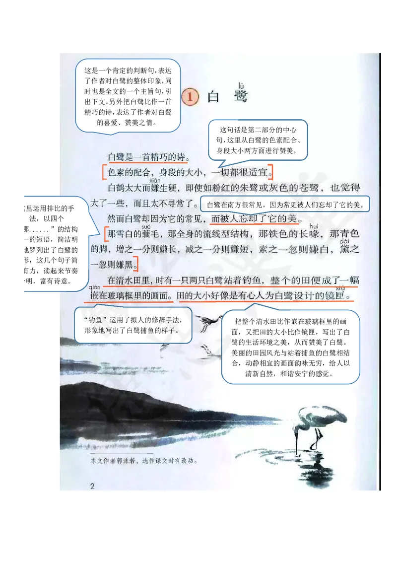 五年级上册语文部编版课堂笔记_小学1-6年级全部试卷_语文_五年级_3-10-1、小学五年级语文上册_3-10-1-1、复习、知识点、归纳汇总_部编（人教）版