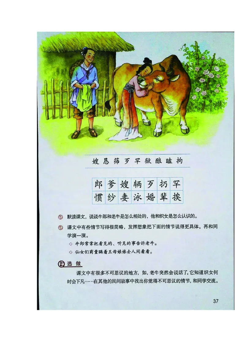 五年级上册语文部编版课堂笔记_小学1-6年级全部试卷_语文_五年级_3-10-1、小学五年级语文上册_3-10-1-1、复习、知识点、归纳汇总_部编（人教）版