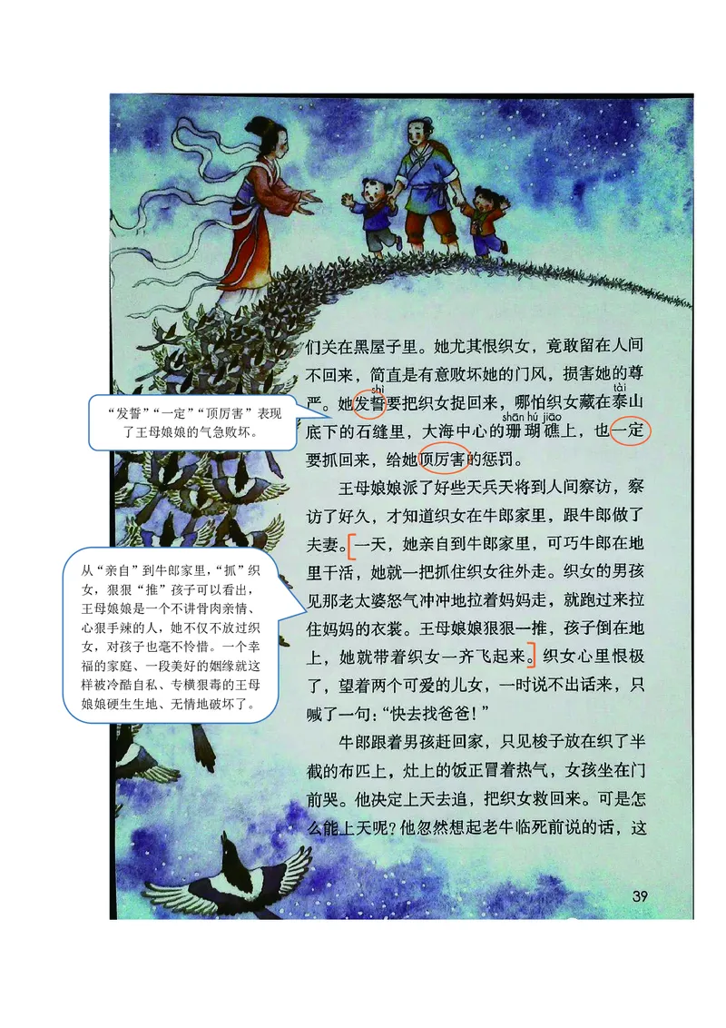 五年级上册语文部编版课堂笔记_小学1-6年级全部试卷_语文_五年级_3-10-1、小学五年级语文上册_3-10-1-1、复习、知识点、归纳汇总_部编（人教）版